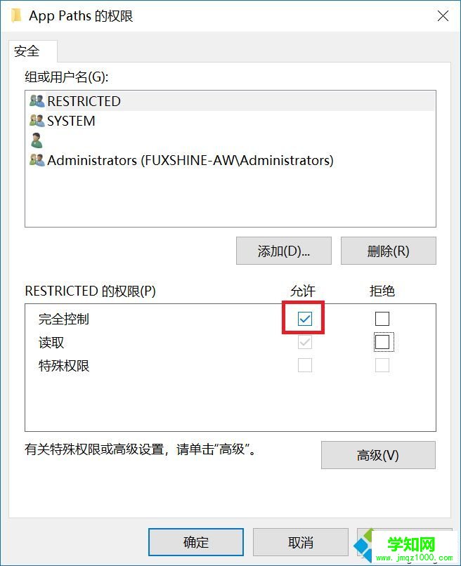 win10安装软件出现“无法注册到系统中”如何解决