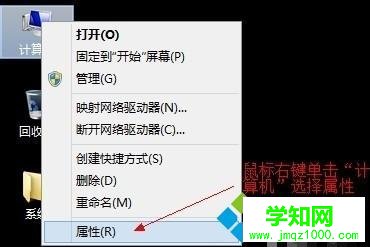 查看操作系统版本的方法一 计算机属性