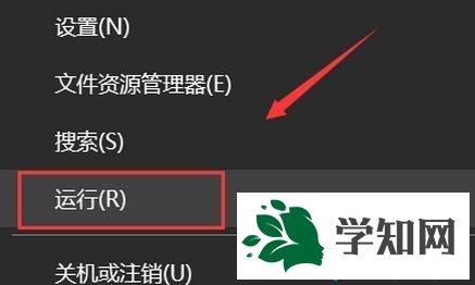win10系统如何关闭问题报告