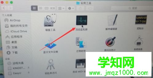 mac系统怎么看实时下载速度|苹果电脑查看实时网速的方法