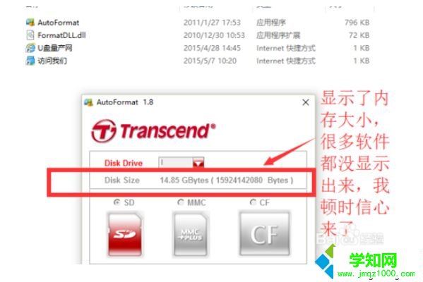 sd卡插到win10电脑上能显示盘符但打不开怎么办