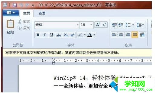 win10看到.docx文件如何打开|win10系统打开.docx文件简单方法