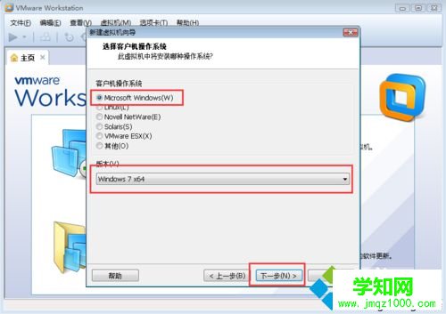 点击下一步
