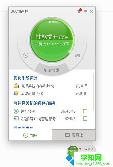 提高性能