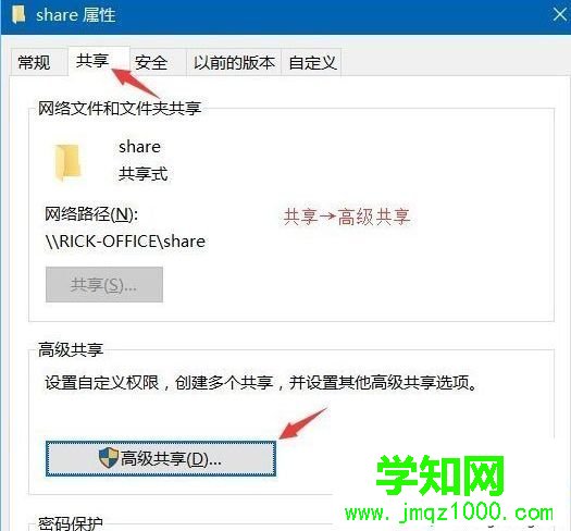 Win10系统如何给共享文件夹设置密码 Win10系统如何给共享文件夹设置密码