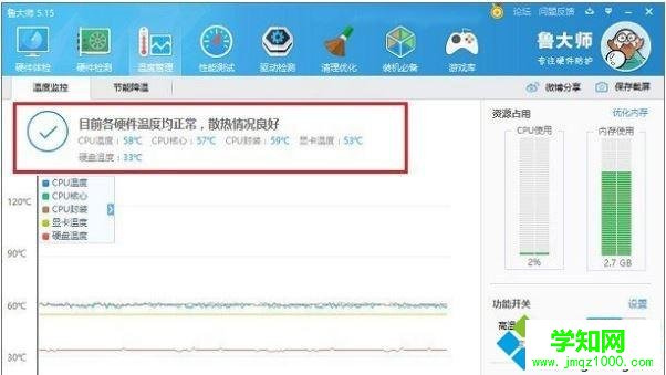 点击勾选