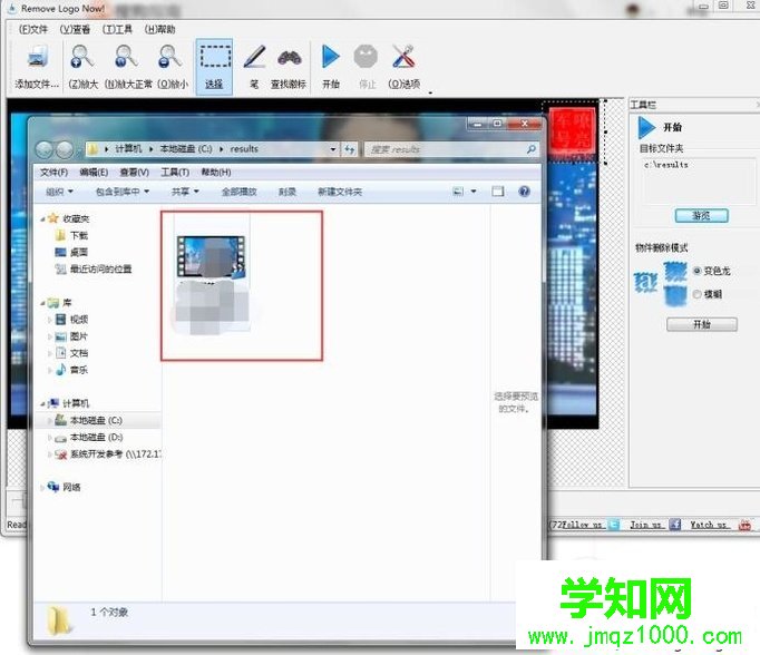 win10系统怎样去除视频水印 win10系统怎样去除视频水印