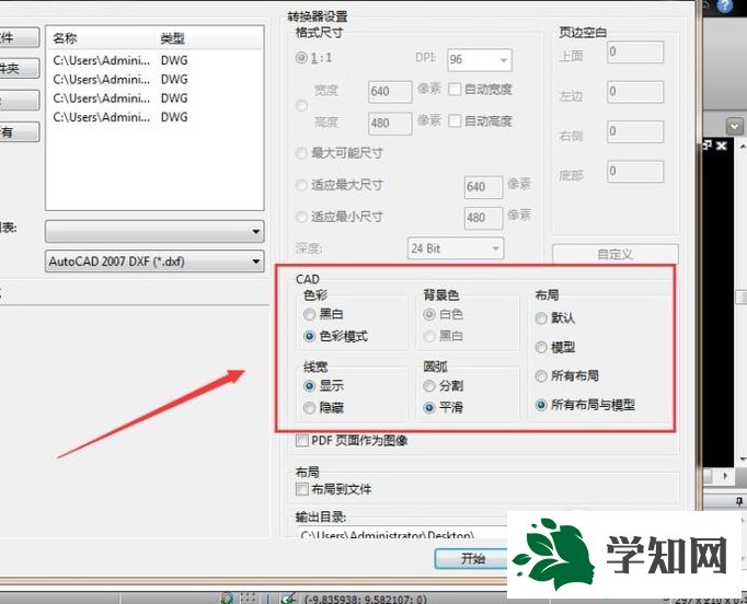 xp下使用CAD版本转换器将高版本文件转低版本的方法 xp下使用CAD版本转换器将高版本文件转低版本的方法