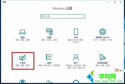 在Win10桌面添加备忘录记录资料的方法 在Win10桌面添加备忘录记录资料的方法