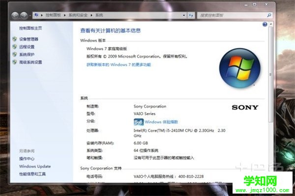 win7如何系统还原