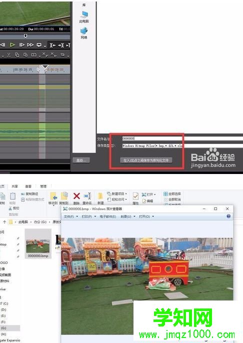 win10系统截取视频片段为图片的方法 win10系统截取视频片段为图片的方法