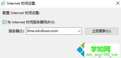 win10系统时间改了又跳回去怎么办|电脑时间改了又跳回去的解决方法