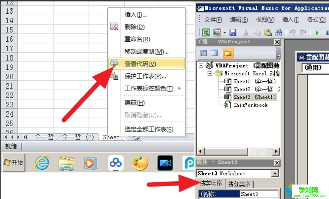 Excel VBA是什么？电脑详细介绍Excel VBA