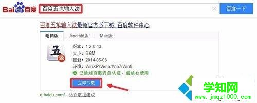Windows10系统添加五笔输入法的两种方法 Windows10系统添加五笔输入法的两种方法