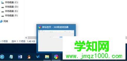 电脑中锁定在任务栏的图标无法正常显示变成白色如何解决6