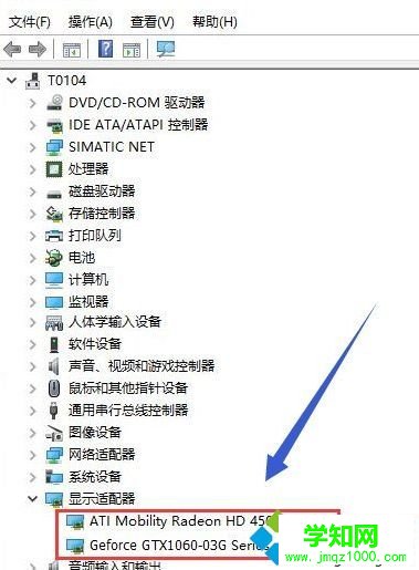 Win10系统下双显卡切换到独立显卡的方法