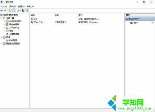 win10下禁止autodesk开机自启的步骤2