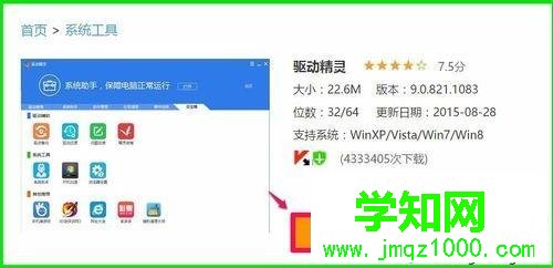 电脑中找不到Realtek高清晰音频管理器的解决方法