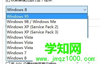 win10系统设置兼容性的详细步骤 win10系统设置兼容性的详细步骤
