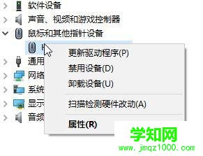 win10蓝牙鼠标一段时间没用就没反应怎么回事
