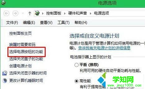 Win10联想u430p笔记本关机后自动重启的解决方法二步骤3