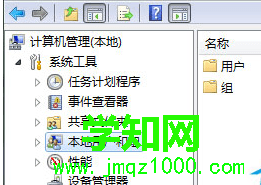 “用户”文件夹