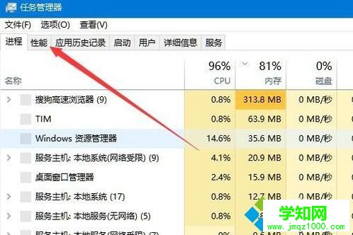 win10系统如何查看cpu核数