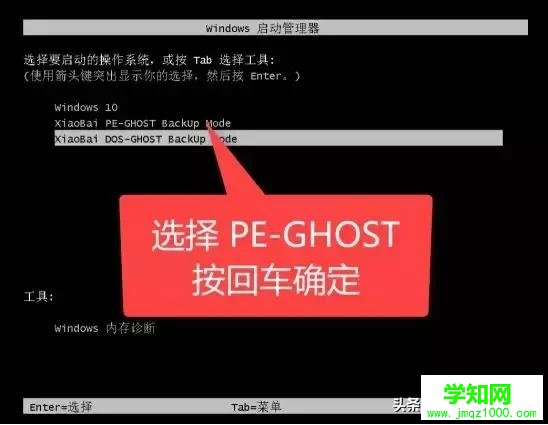 电脑怎么备份系统？切记有备无患