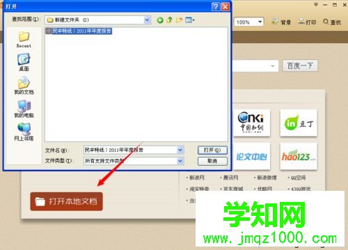 win10打不开pdf文件如何解决?win10无法打开pdf文件的解决方法 win10打不开pdf文件如何解决?win10无法打开pdf文件的解决方法