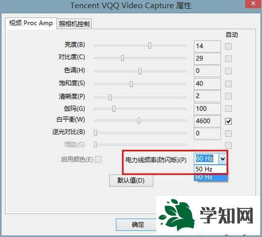 win8摄像头有波纹怎么办 win8摄像头有波纹怎么办
