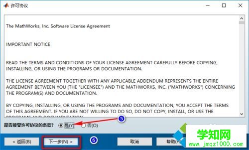 windows10系统安装MATLAB R2015b的步骤4 windows10系统安装MATLAB R2015b的步骤4