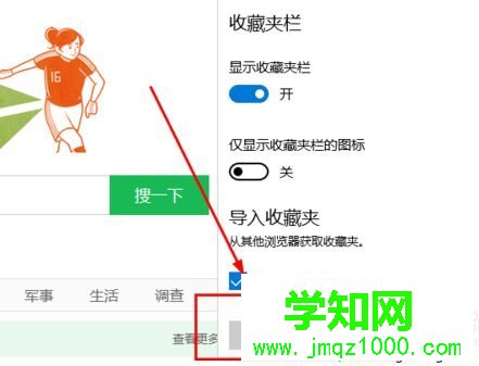 电脑中怎么将360浏览器中收藏的网页导入到Edge浏览器中7