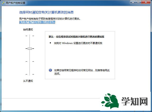 win7更改windows功能提示出现错误并非所有的功能被成功更改怎么办