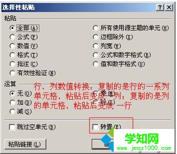 电脑excel选择性粘贴怎么使用|电脑如何使用excel选择性粘贴功能