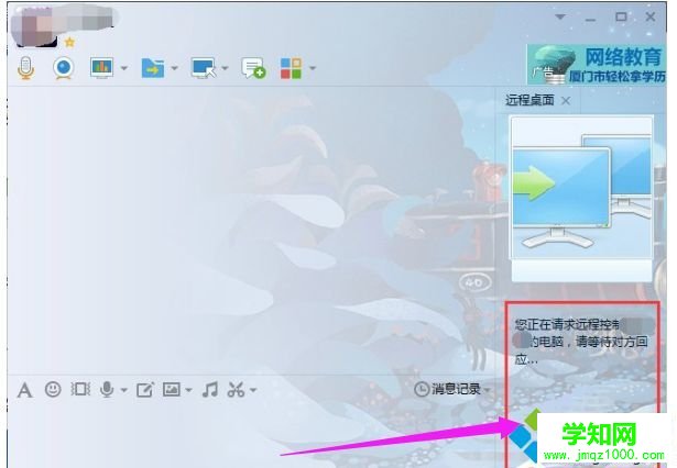 win10系统如何使用QQ远程协助|win10系统使用QQ远程协助的方法