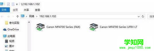 Win10系统无法搜索到共享打印机是怎么回事