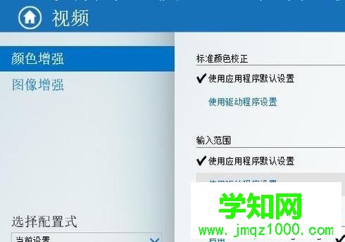 windows10系统下调整数字振动的方法 windows10系统下调整数字振动的方法