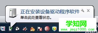 提示安装完成