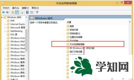 找到文件资源管理器