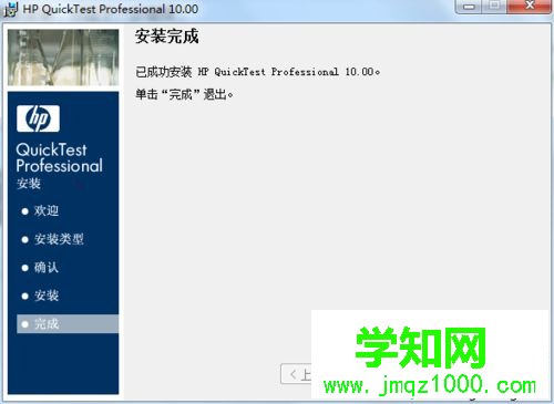 windows10系统安装QTP 10的步骤10 windows10系统安装QTP 10的步骤10