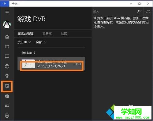 win10内置的录屏软件怎么用？win10系统内置录屏软件的使用方法