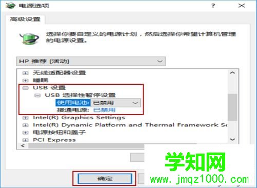 电脑插入移动硬盘没反应如何解决