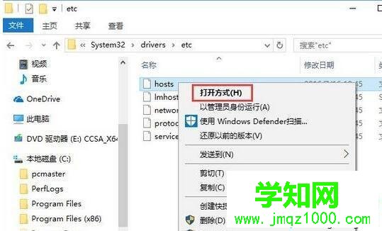 Win10系统淘宝网站图片无法显示的解决方法二步骤1 Win10系统淘宝网站图片无法显示的解决方法二步骤1