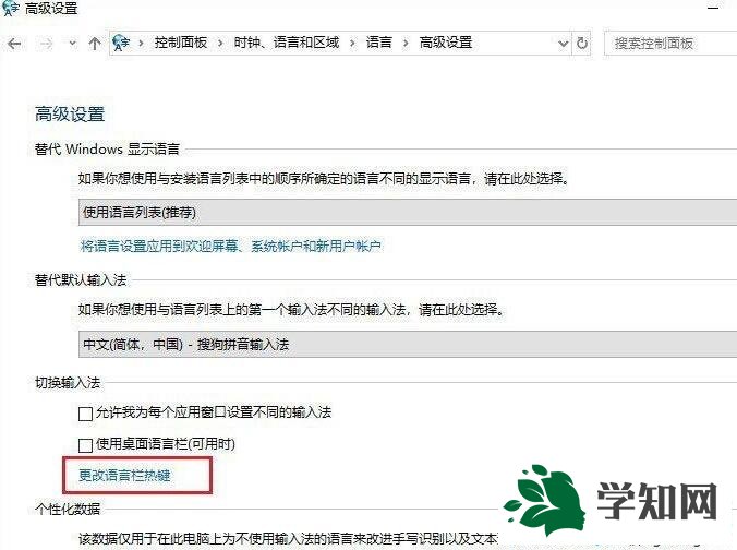 Win10系统玩绝地求生按SHIFT+ALT键卡顿如何解决