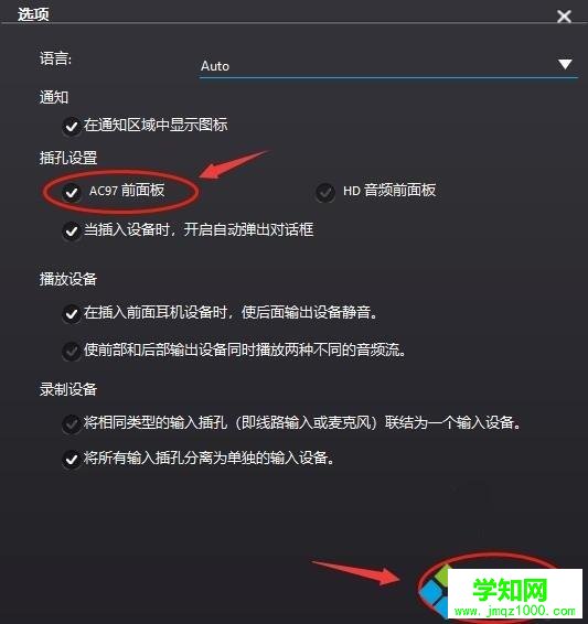 更新win10系统后没声音的解决方法 更新win10系统后没声音的解决方法