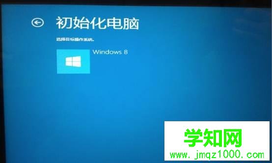 联想Thinkpad恢复预装win8.1系统步骤4