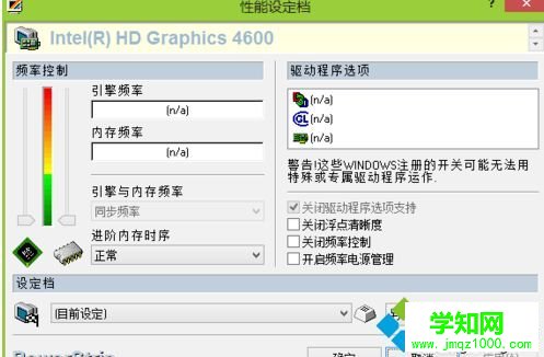 win10系统PowerStrip软件怎么用?教你使用PowerStrip软件的方法 win10系统PowerStrip软件怎么用?教你使用PowerStrip软件的方法