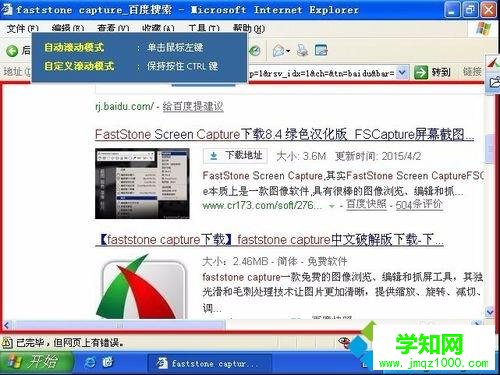电脑如何长屏幕的截图？电脑截取长屏的方法