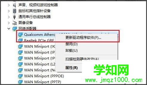 电脑提示无线适配器或访问点有问题的处理方法