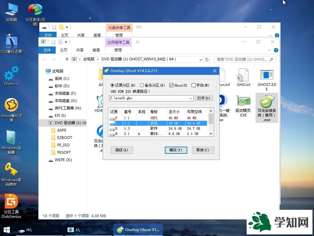 win10怎么用u盘装系统|如何使用u盘安装win10系统